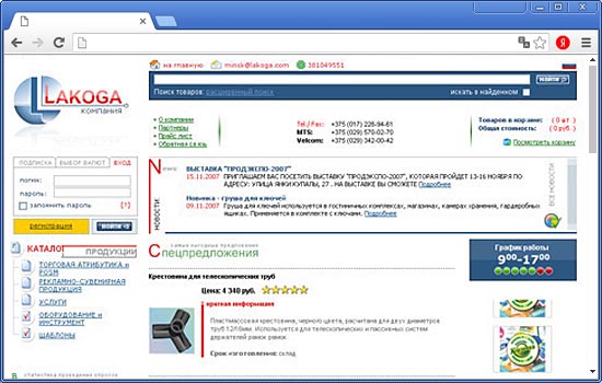Сделать Интернет-Магазина для ООО «Лакога» Сделать Интернет-Магазина для ООО «Лакога»